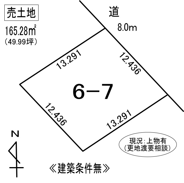 室蘭市高砂町3丁目6-11　土地