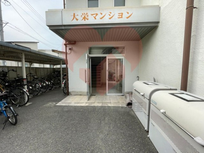 【エントランス】 | 大栄マンション