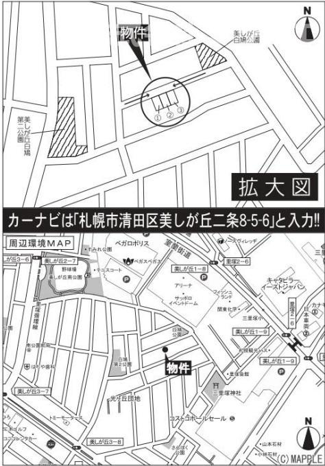 【新築戸建】札幌市清田区美しが丘二条8丁目3棟の地図