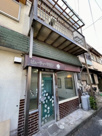 山手町一丁目店舗付住宅の画像