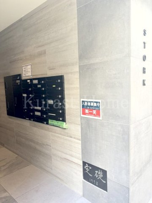 【その他共用部分】 | 四ツ橋ストークマンション