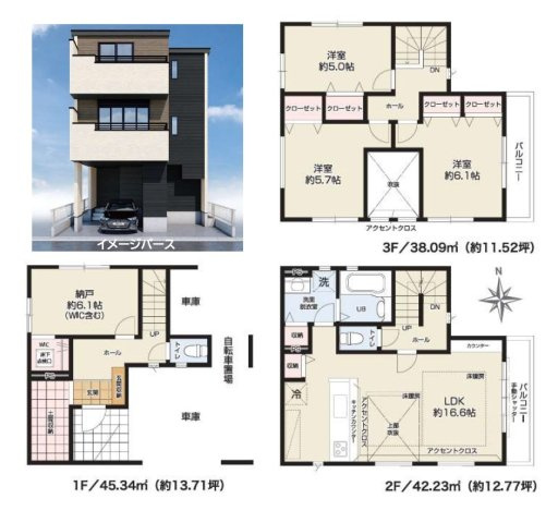 神祇官町　新築戸建