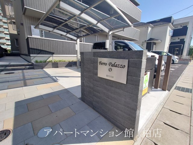 Ferro Palazzo D棟のエントランス
