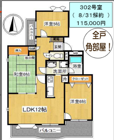 【間取り】 | 仲介手数料０円！HPに初期費用掲載「プライスホーム」で検索！ウェルス藤崎