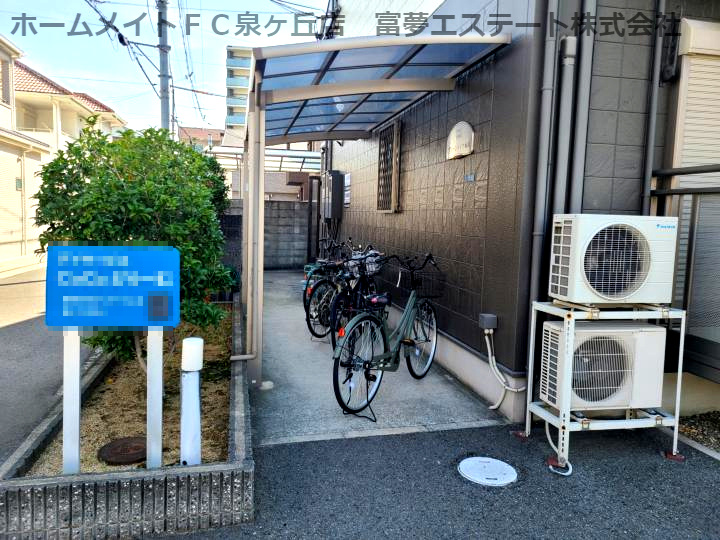 グリーンハイツ前山のその他共用部分