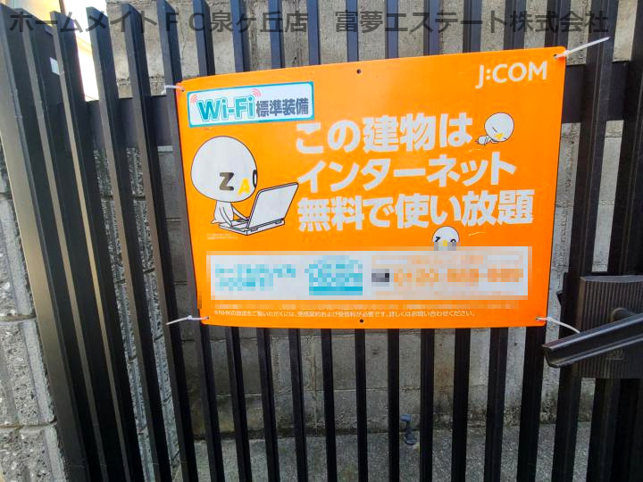 グリーンハイツ前山のその他共用部分