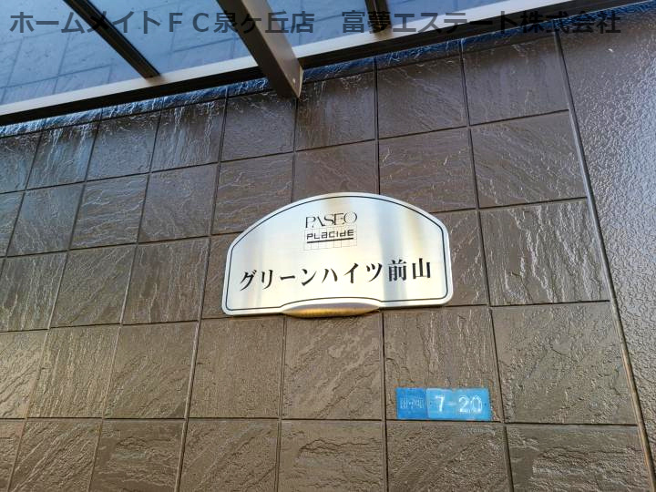 グリーンハイツ前山のエントランス