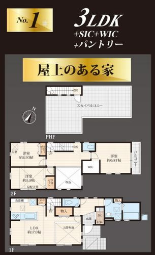 【間取り】 | 【仲介手数料０円】藤沢市石川1丁目　新築一戸建て | 【仲介手数料０円】藤沢市石川1丁目　新築一戸建て