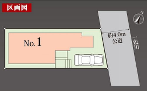 【区画図】 | 【仲介手数料０円】藤沢市石川1丁目　中古一戸建て | 【仲介手数料０円】藤沢市石川1丁目　中古一戸建て