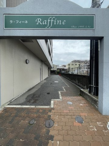 ラ・フィーネのエントランス