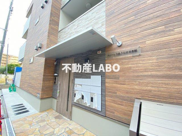 フジパレス住吉長居Ⅲ番館のエントランス