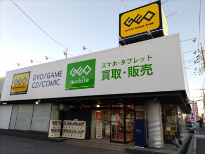 ゲオ川口芝店まで900ｍ