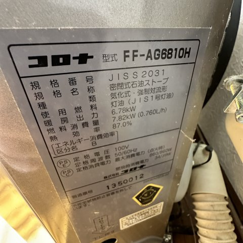 室蘭市中島本町3丁目15-7戸建の設備