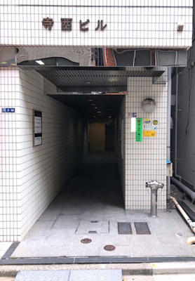 【エントランス】 | 寺西ビル