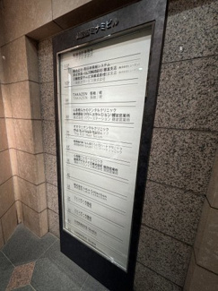 【その他共用部分】 | 御堂筋ミナミビル | 御堂筋ミナミビル