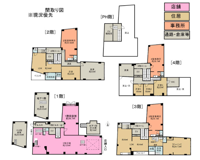 【間取り】 | 沼津市大手町五丁目 売中古住宅(事務所・店舗) ES05335 | 沼津市大手町　間取り図