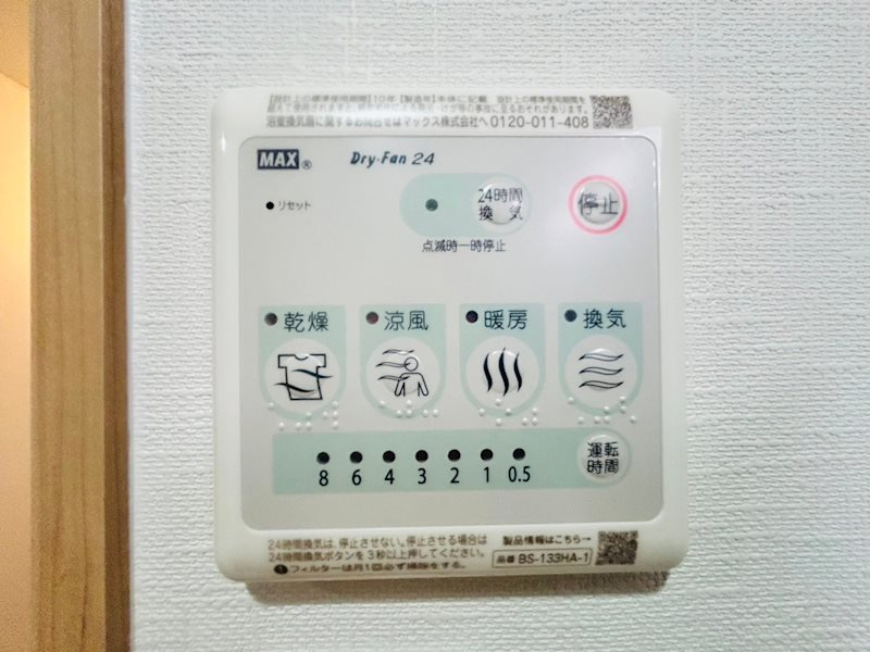 熊本市東区尾ノ上４丁目の賃貸マンションの設備
