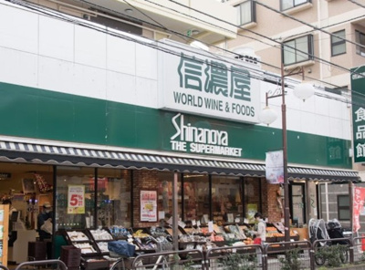 【周辺】 | パティオ下北沢　※11/21内見開始 | 信濃屋 代田食品館まで349ｍ