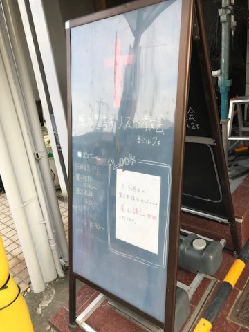 宝栄厚木ビル (ホウエイアツギビル)