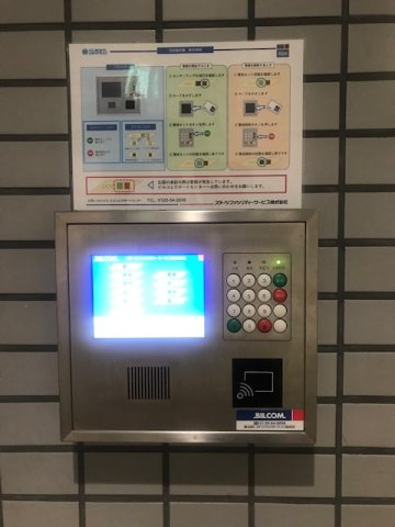 インターパーク代々木