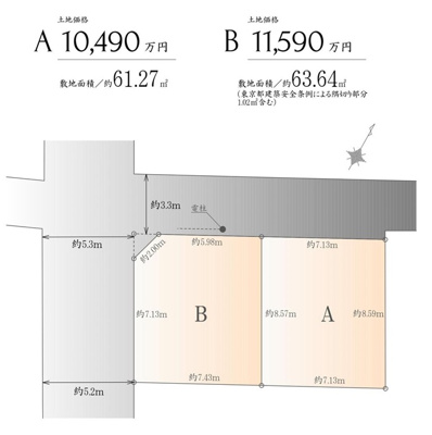 【区画図】 | 【建物１１３平米プランあり】■自由が丘１２分■緑が丘４分■仲介手数料３５０万円～３８０万円が無料