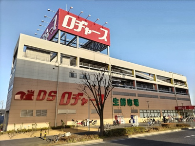 ロヂャース 戸田店まで1300ｍ