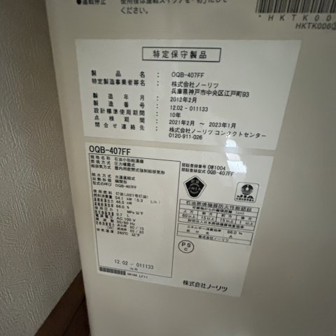 室蘭市母恋南町3丁目46-479戸建のその他