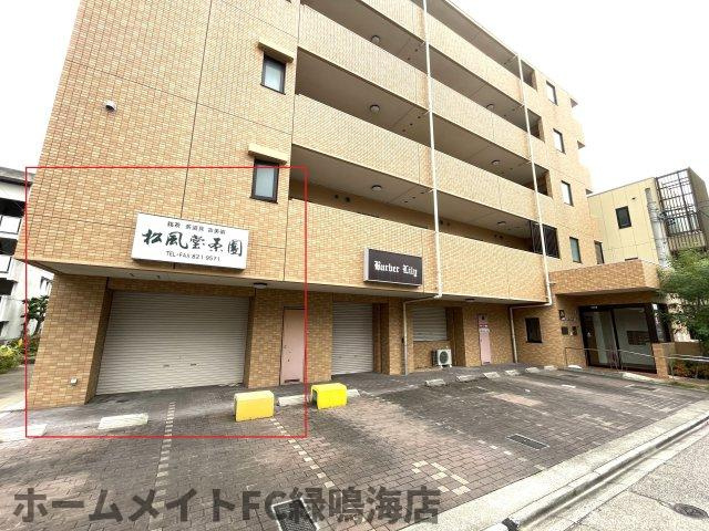 呼続店舗