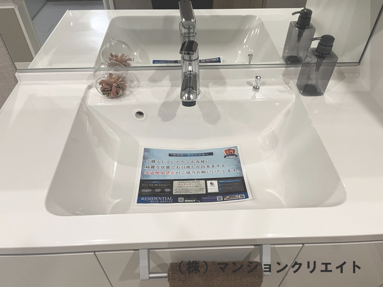 シンフォニアガーデン福井の独立洗面台|シャワー付き洗面ボウル