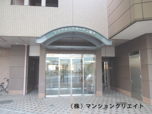 シンフォニアガーデン福井