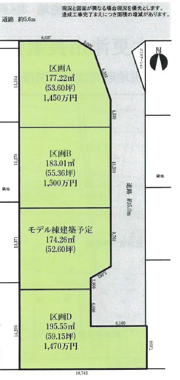 【土地図】の画像