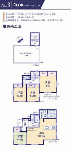 【バルコニー】 | 【仲介手数料０円】相模原市緑区大島　新築一戸建て　全6棟 | 相模原市緑区大島　新築一戸建て　全6棟