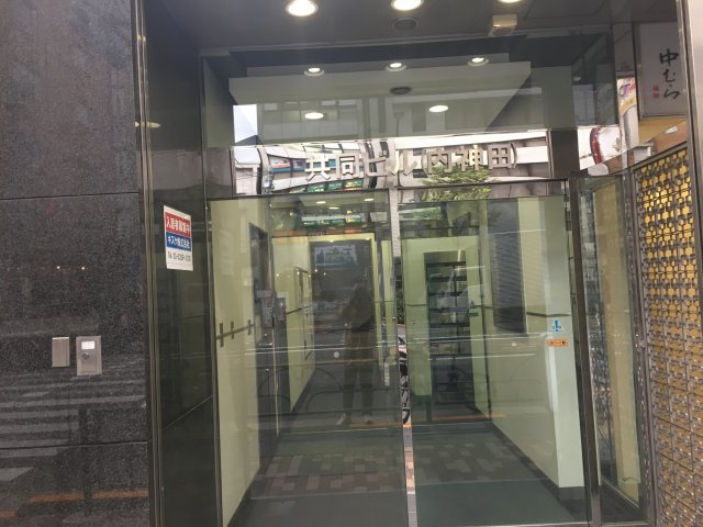 喜助内神田ビルのエントランス