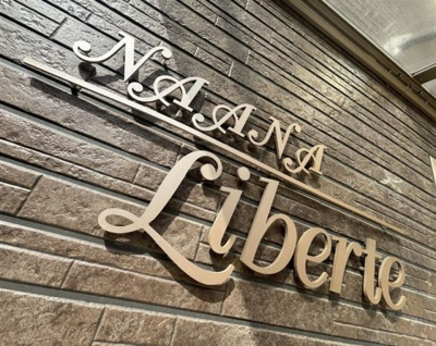 【その他】 | NAANALiberte(ナーナリベルテ)