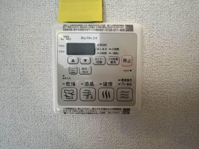 シャーメゾン奏の設備