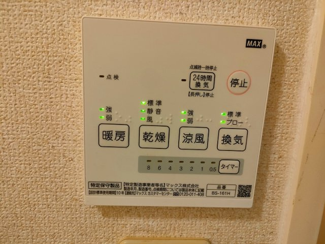 【その他】 | 設備・仕様は号室により異なる為、現況を優先致します。