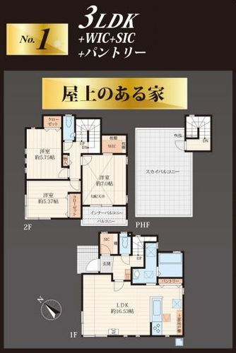 【間取り】 | 【仲介手数料０円】厚木市温水　中古一戸建て | 【仲介手数料０円】厚木市温水　中古一戸建て