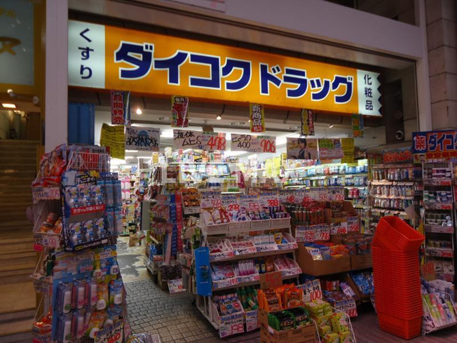 ダイコクドラッグ 四条河原町店（4m）