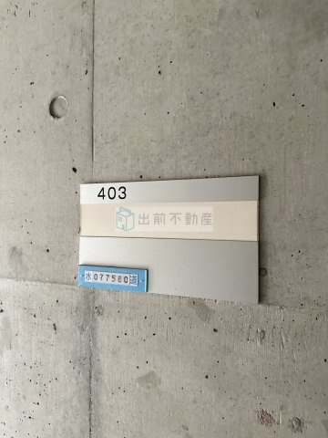 HIRO APTMTのその他