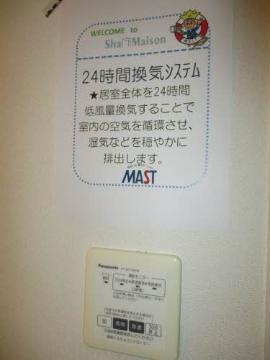 コンソラーレ　弐番館のその他|その他