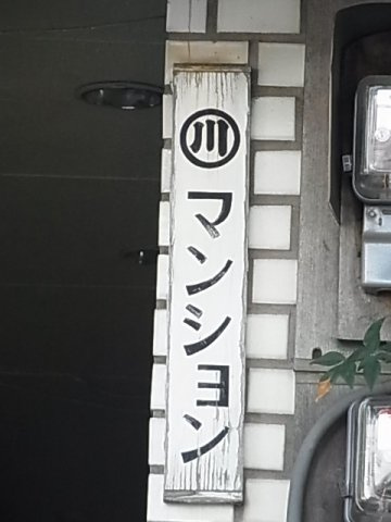練馬区東大泉１丁目の賃貸マンションのロビー