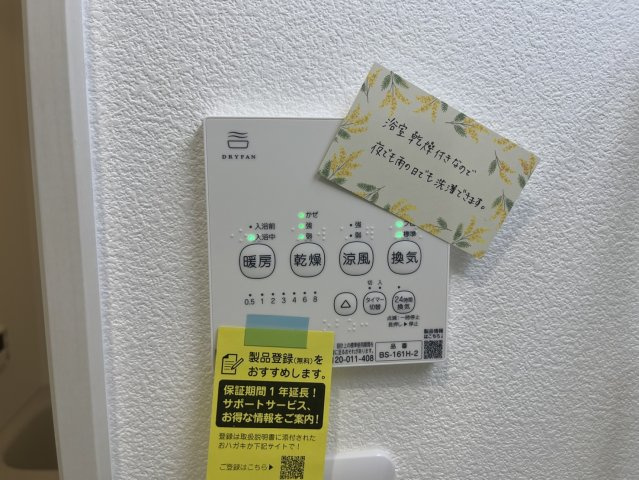 MELDIA長瀬Ⅱの設備