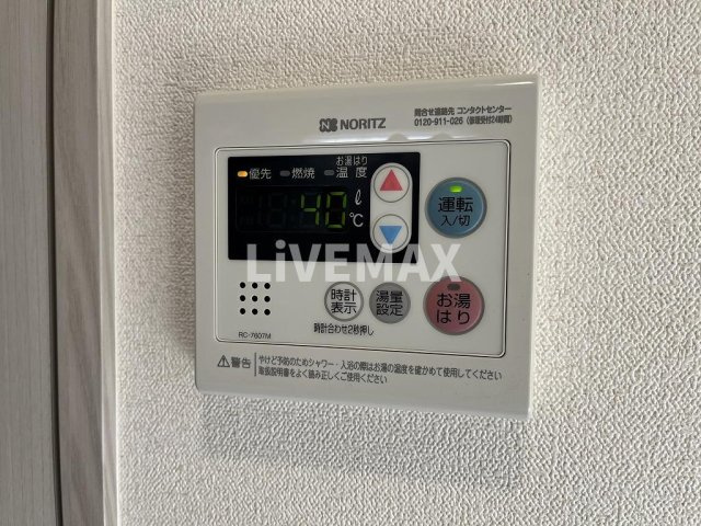 【設備】MAXIV名古屋