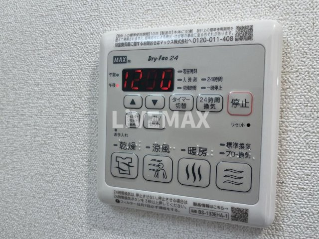 【設備】MAXIV名古屋