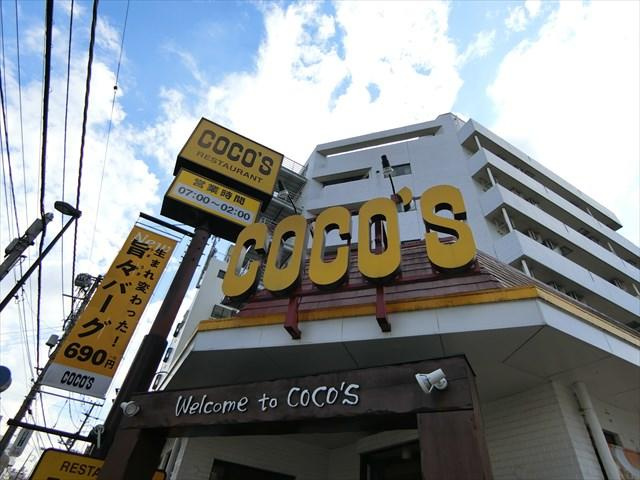 上高田ハイツ |ＣＯＣＯ’Ｓ中野店まで333m