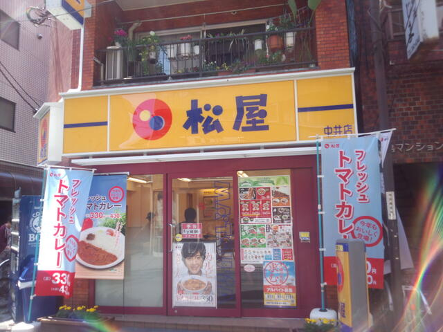 メゾンドブルージュ|松屋中井店まで171m