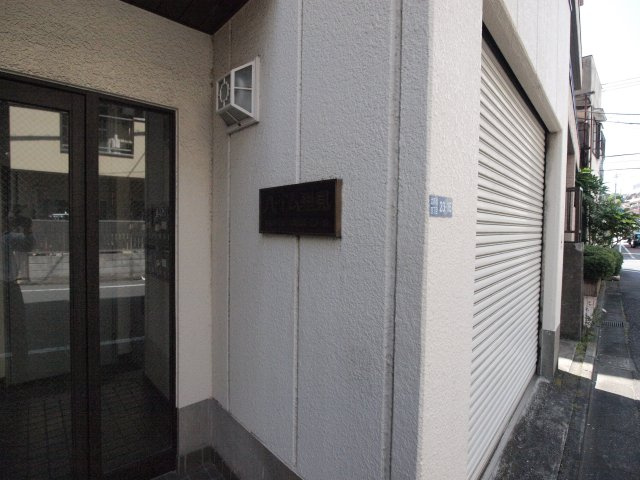 ハイム里見 のその他