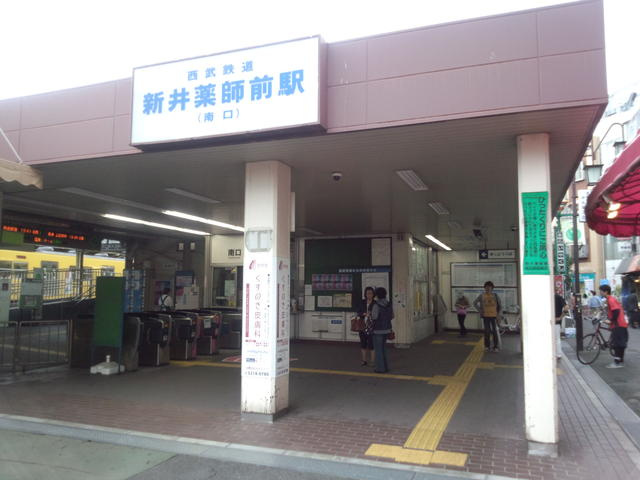 セントラル新井薬師 のその他|新井薬師前駅まで320m