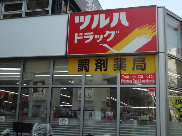 伊藤荘 |調剤薬局ツルハドラッ…まで361m