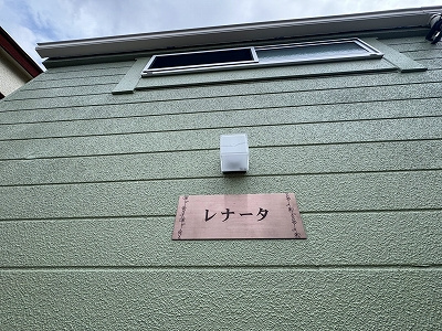 レナータ のその他共用部分